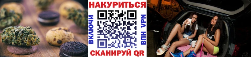 Печенье с ТГК марихуана Кольчугино
