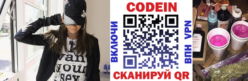 Codein Purple Drank Кольчугино